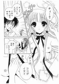 [RinRin] Love Chara Box