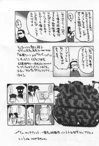 [Tanaka Hiroto] Osora no Maigo - The missing child of the sky