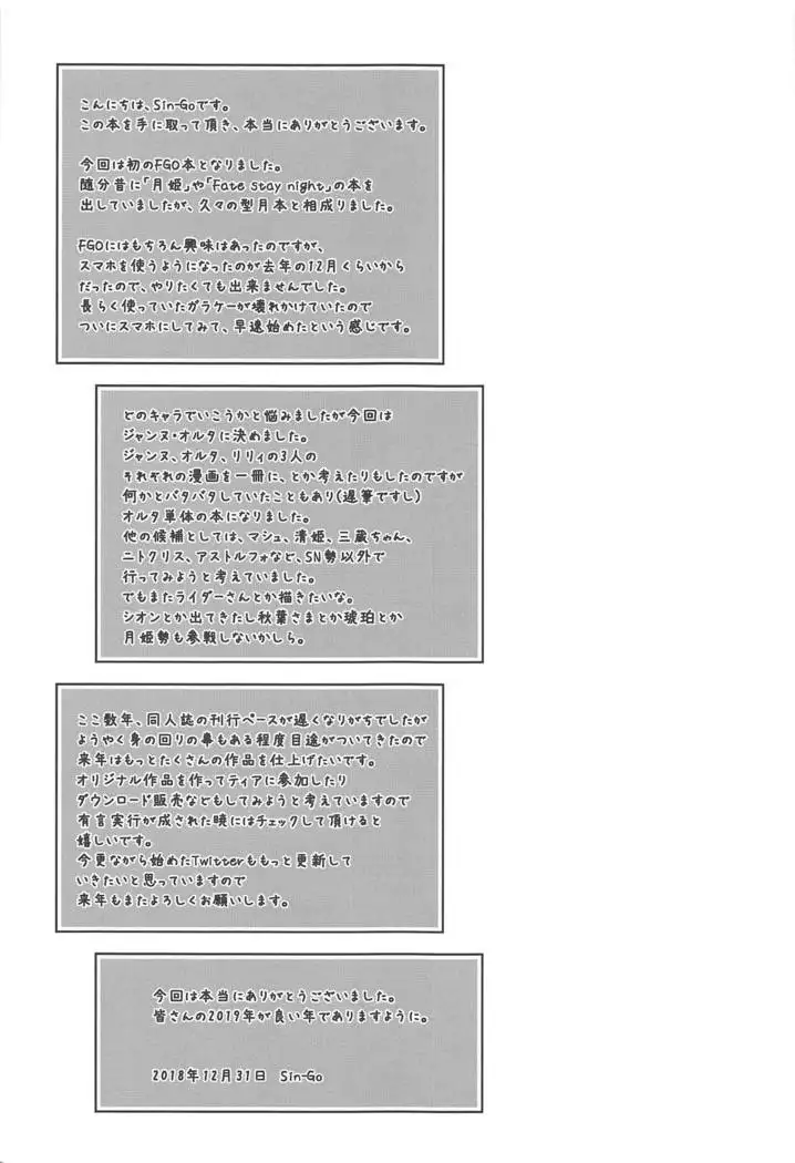 Jeanne to Ichaicha Suru dake no Hon