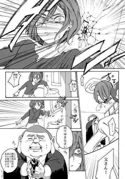 Uchuujin no Tsukuri Kata