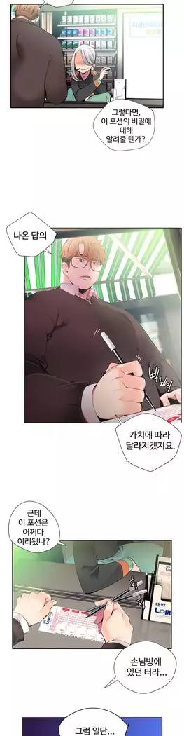 Lilith`s Cord Ch.0-23