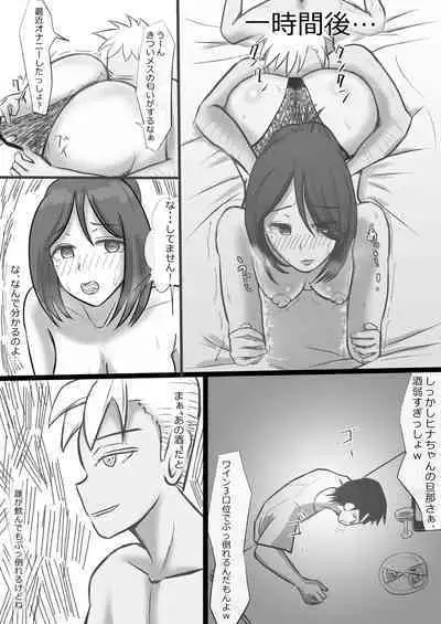 Yokkyuu Fuman Tsuma no Sugita Mousou