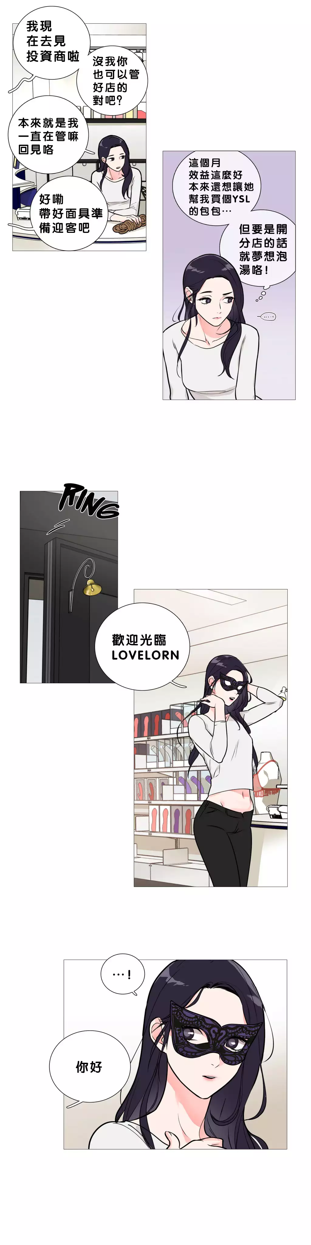 Sadistic Beauty | 虐美人 Ch.1-49