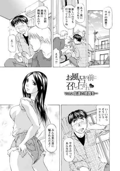 [Takebayashi Takeshi] O Furo no Mae ni Meshiagare [Digital]