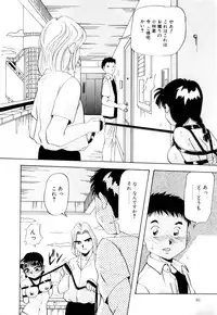 [Yukimino Yukio] Kurokami ni Itazura