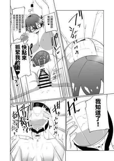 Android no Osananajimi o Bukkowasu Manga