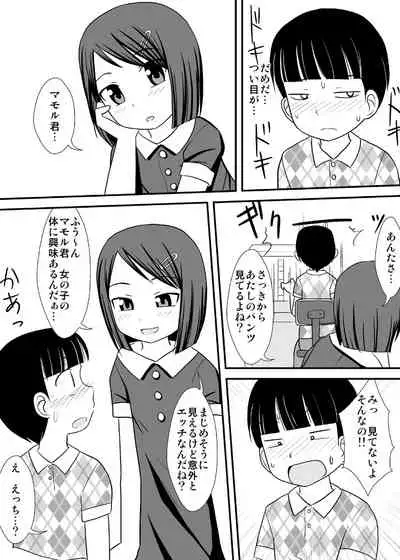 [PLEIADES☆FORTUNE (Kaniyama Yuusuke)] Ane Tomo -ANETOMO-!