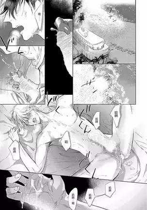 Renai Fuyuki Todoki | 马虎的恋爱 Ch. 01-2