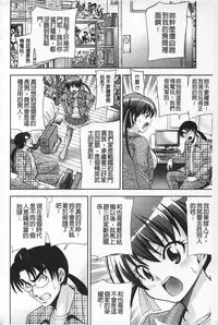 [Isami F Nozomi] MATURITY | 性的成熟 [Chinese]