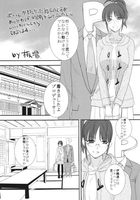 Itaba Tatamiten 2015 Fuyu no hon