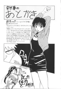 [Ansemu] Atari ga Detara