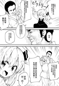 (Kouroumu 12) [Dot Eito (Sawayaka Samehada)] Yaminori 3! (Touhou Project) [Chinese] [迷途竹林漢化]