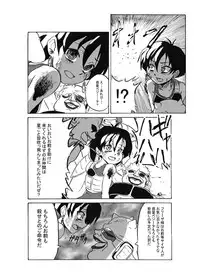 MINI DOUJIN DRAGON BALL UNKNOW DODORIAN