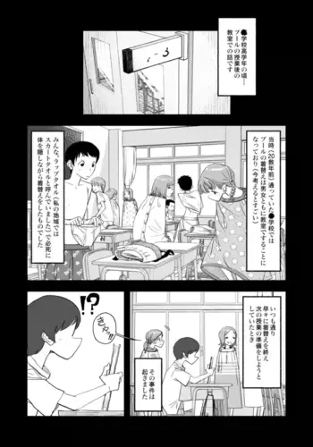 [Kune Kune Project (Kune)] 001 - The First CFNM I Ever Saw [JP]