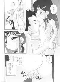 [Araki Akira] Yoru Ni Aetara