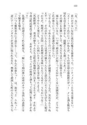 Tsuiteru Yuusha-sama!