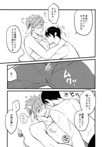 (HaruCC20) [FRAGILE (Yurige)] Mako Milk. (Free!)