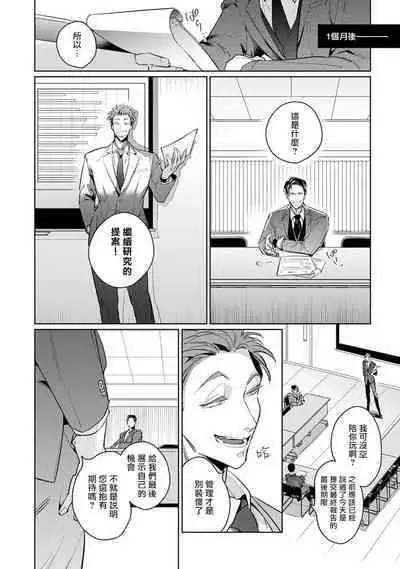 [Tonoka Mottasu] Zoku Ore no Seito wa Kawaikunai | 我的学生一点也不可爱 续篇 Ch. 1-3 + 番外 + 4-5 + 折页 + A店卡 [Chinese] [冒险者公会] [Digital]