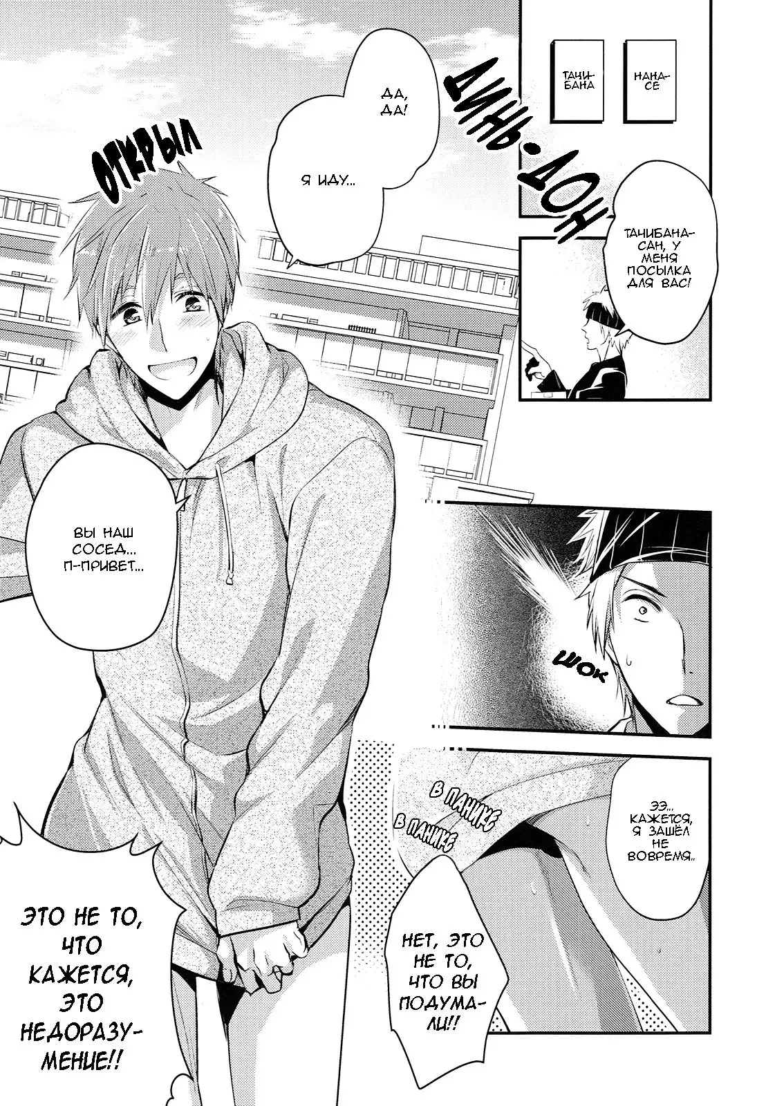 Kekkonshitara Dounaru!? 2