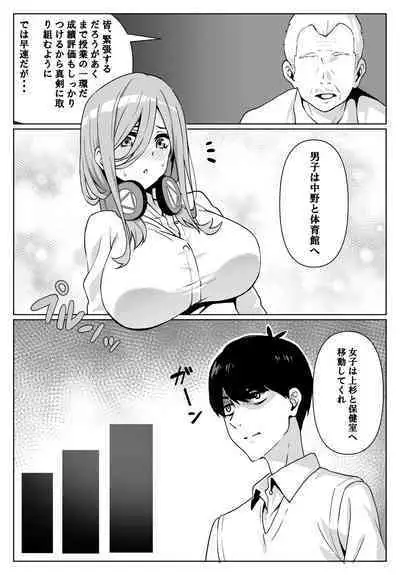 Miku-san to Sukebe na Jisshuu