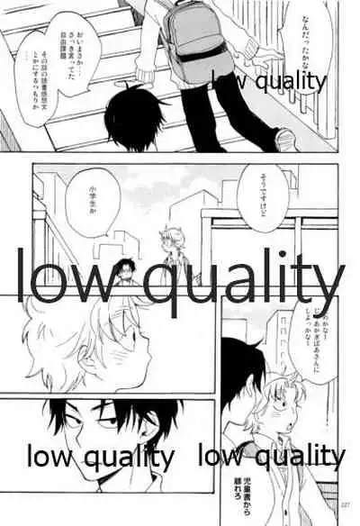 りこまのさいろく3