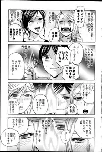 [Hidemaru] Hustle! Danchi Duma Ch. 1-15