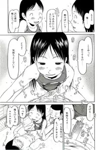 [EB110SS] Sugokushitene