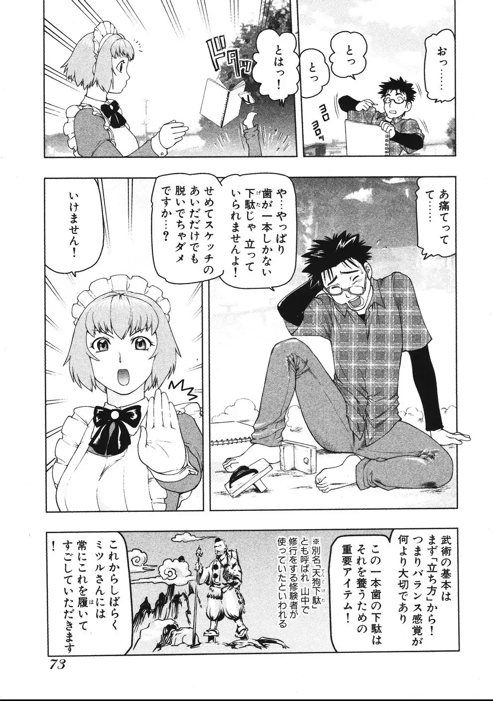 Tsumanuda Fight Town V01