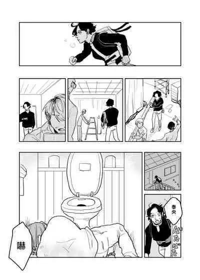 [Nola Obake] Yameru Toki mo, Sukoyakanaru Toki mo, | 无论疾病、还是健康 #4-6 + P站番外插图 + 番外合集1-7[Chinese] [Digital]