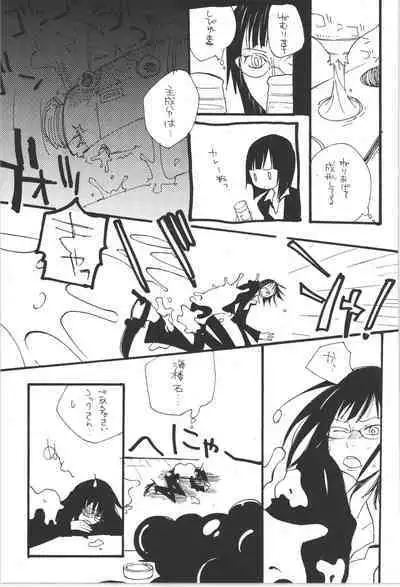 Wandering In The World 3