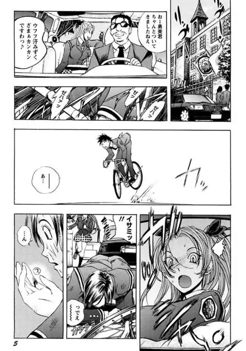 Boku no Ojou-sama Innyu Maid Yashiki