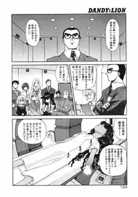 [Kurogane Kenn] DANDY:LION