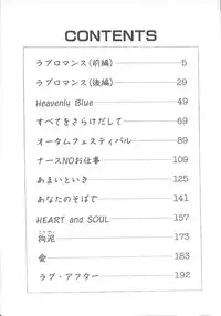 [Setsuna] Love Romance