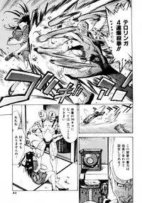 [Makibe Kataru] Makakanzenseki