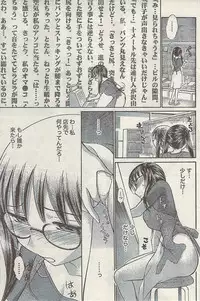 Doki! Special 2009-06