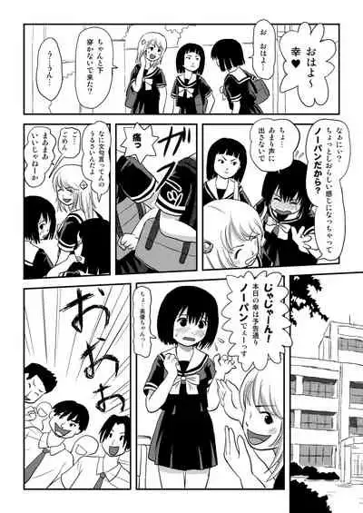 [Chimee House (Takapi)] Sonna no zurui [Digital]