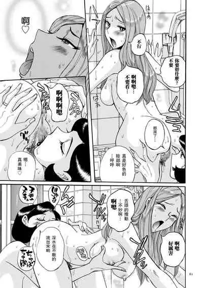[児島未生] ニンフォママン 母子相姦ーママの子宮は僕のモノ ch 3 4