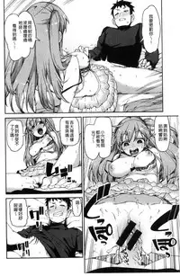 [Akitsuki Itsuki] Kitto Muchuu ni naru [Chinese]