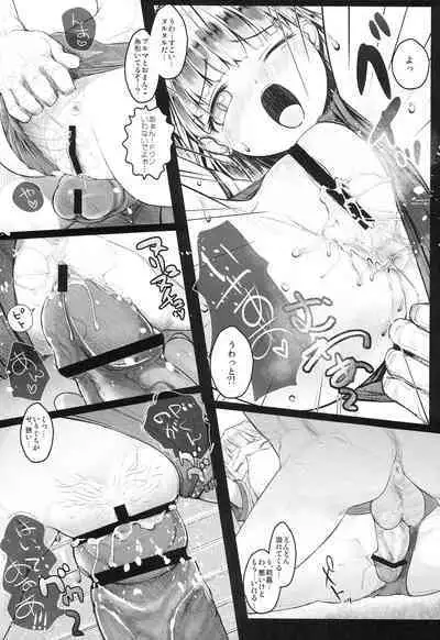 JC Rika no, Koisuru Kimochi