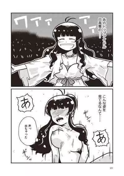 Boku to Himitsu no Sangoshou