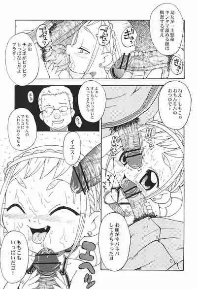 Urabambi Vol. 18 - Funk Up's