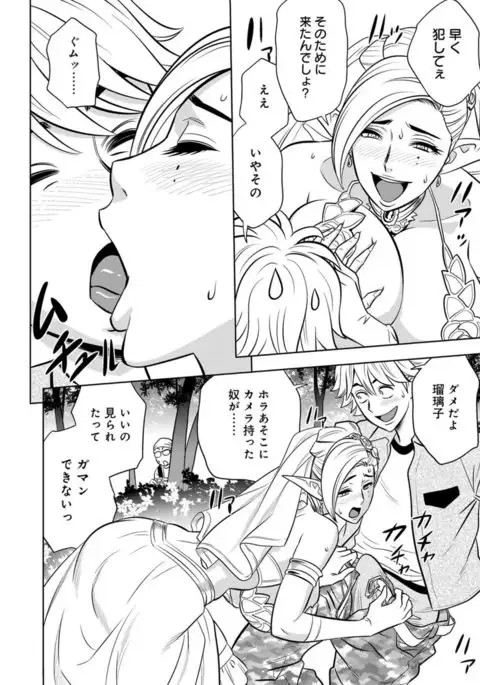 Bijin Henshuuchou no Himitsu