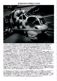 (C84) [Yomosue Doukoukai (Gesho Ichirou)] THE OMNIVOUS 27