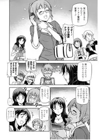 (C79) [CDPA (Various)] CROSS MAKE 2010 (Freezing)