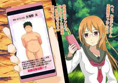 Joshikousei Kinkeri Island