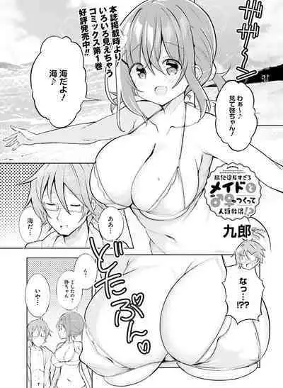 Dengeki Moeoh 2024-02