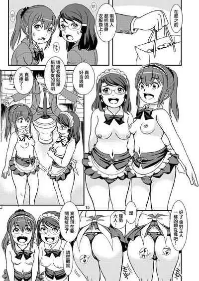 Class no Joshi o Sennou Dappun Sasetatta | 給同班女生洗腦讓她們脫糞了