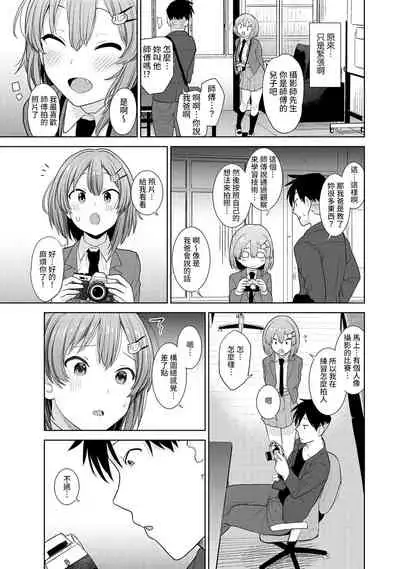 [Azuse] SotsuAl Cameraman toshite Ichinenkan Joshikou no Event e Doukou Suru Koto ni Natta Hanashi Ch.1-5 [Chinese] [裸單騎漢化]