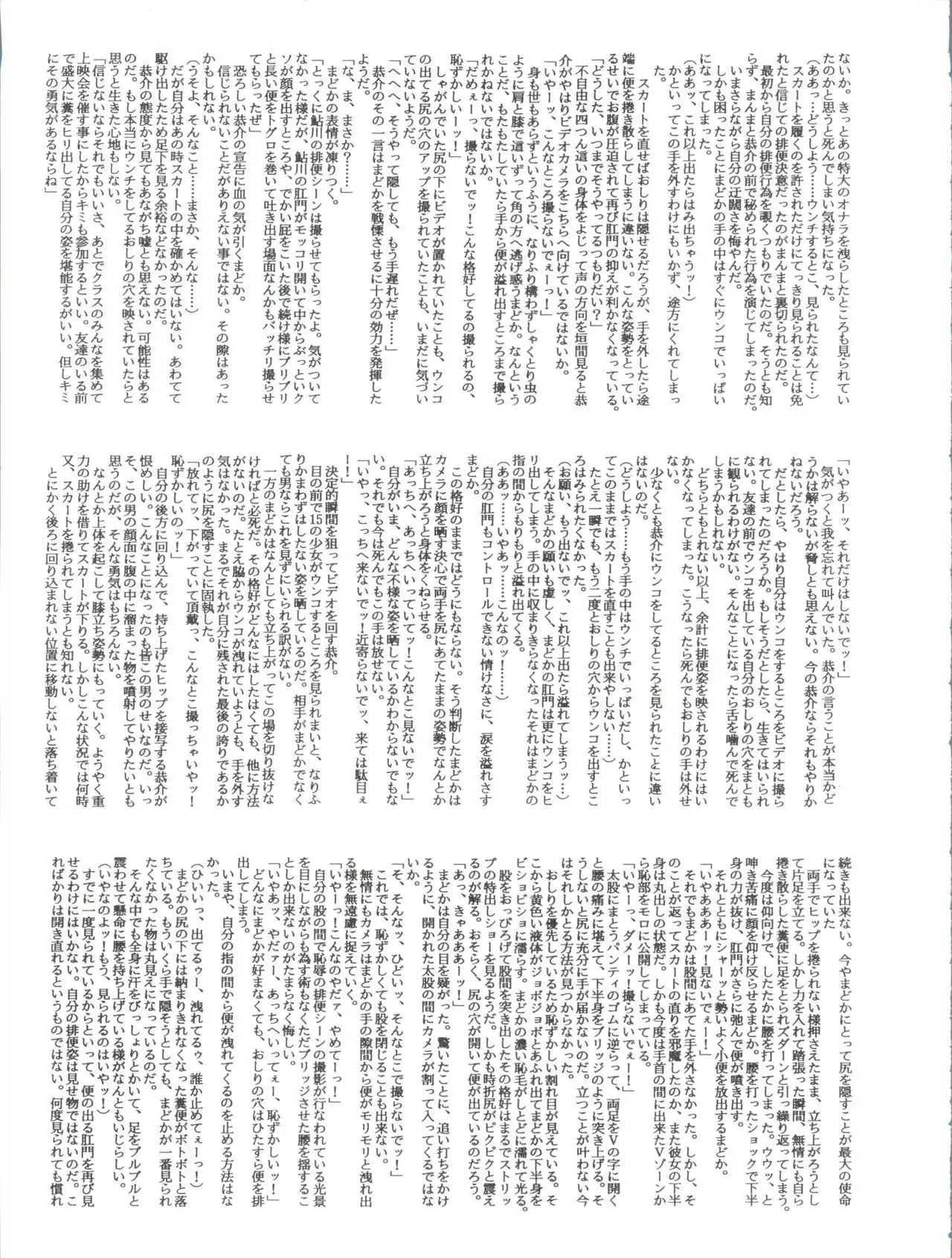 Shizotsuko Bunko Kimagure Peach Road