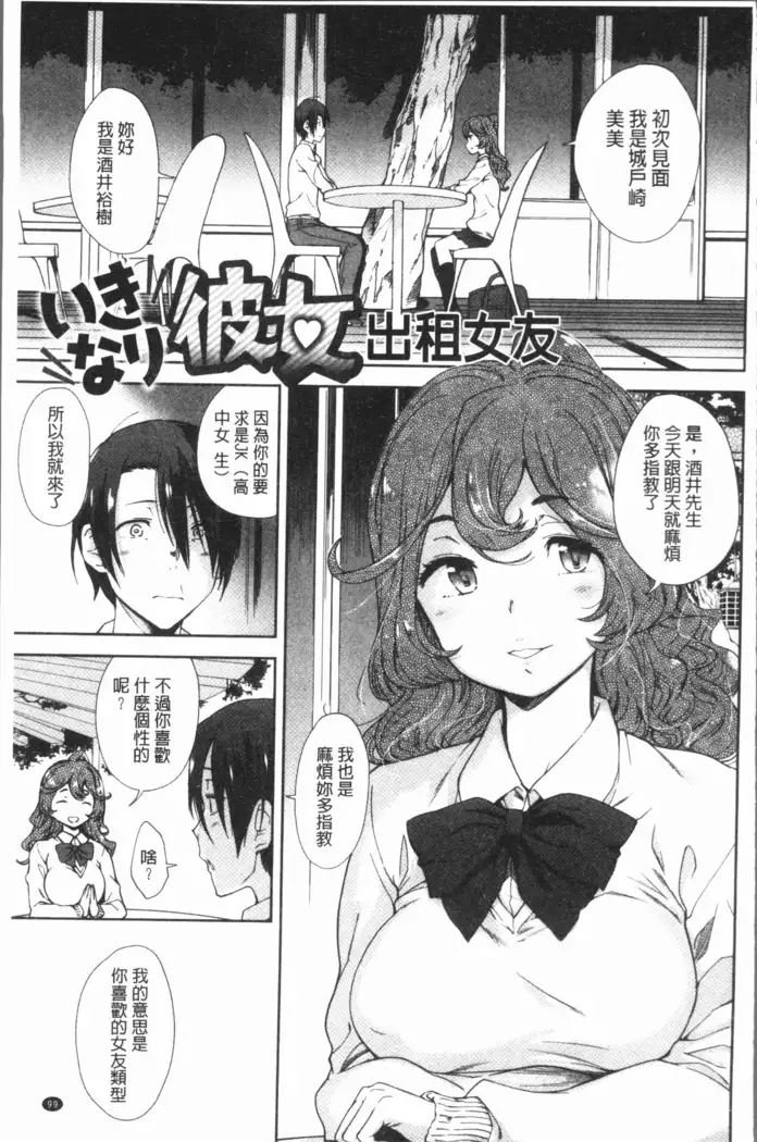 Mienai Tokoro de - I almost can see you | 在看不到的地方做